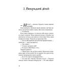 Місто брехні