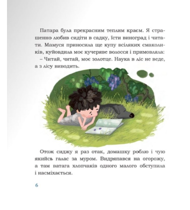 Святий Миколай. Моє класне життя