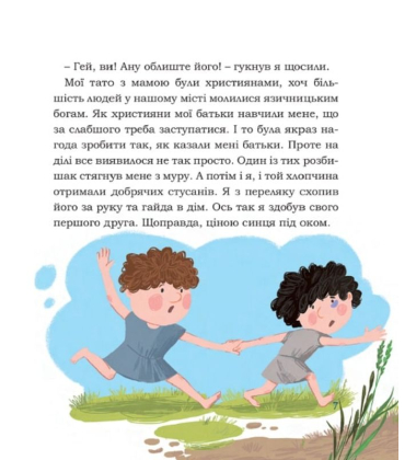 Святий Миколай. Моє класне життя