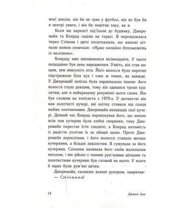 Цього літа я стала вродливою