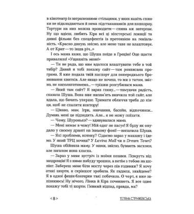 Кокони