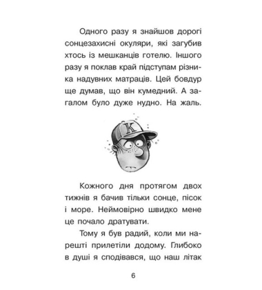 Справа для Квятковського. Дуель детективів