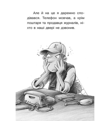 Справа для Квятковського. Дуель детективів