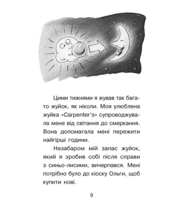 Справа для Квятковського. Дуель детективів