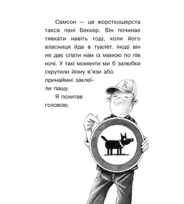 Справа для Квятковського. Собаки, капелюхи та негідники