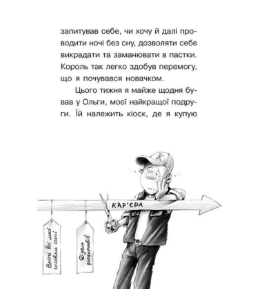 Справа для Квятковського. Собаки, капелюхи та негідники