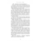 Гра в кота і мишу. Книга 1. Переслідування Аделіни