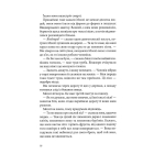 Нічний садівник