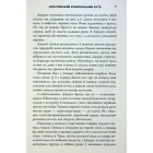 Марловський кримінальний клуб