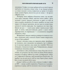 Марловський кримінальний клуб