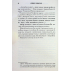 Марловський кримінальний клуб