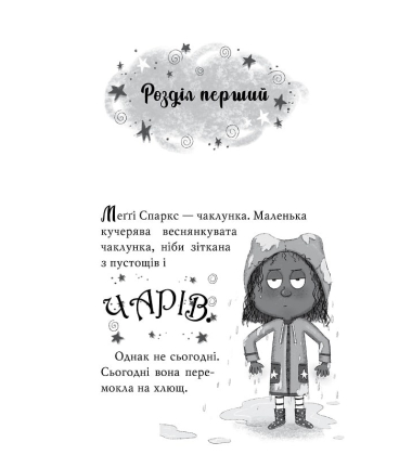 Меґґі Спаркс і акули в басейні