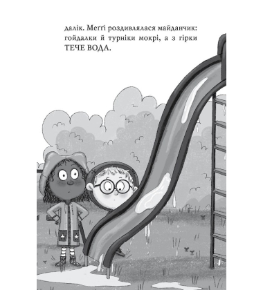 Меґґі Спаркс і акули в басейні