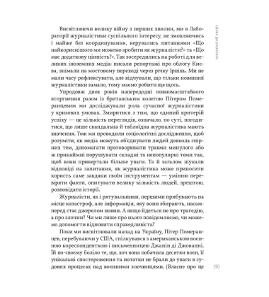 «Найстрашніші дні мого життя». Репортажі The Reckoning Project