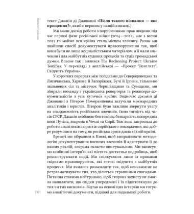 «Найстрашніші дні мого життя». Репортажі The Reckoning Project