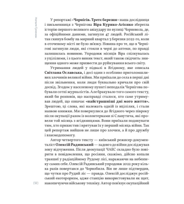 «Найстрашніші дні мого життя». Репортажі The Reckoning Project