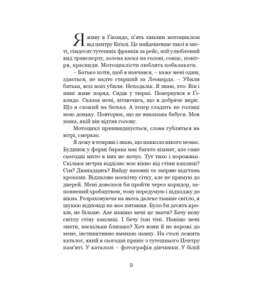 Сьогодні ми намалюємо смерть