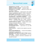 Словничок 7 в одному