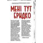 Трансметрополітан. Книга 1
