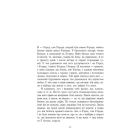 Саксонські хроніки. Книга 1. Останнє королівство