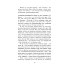 Саксонські хроніки. Книга 1. Останнє королівство