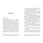 Артеміс Фаул. Останній хранитель. Книга 8