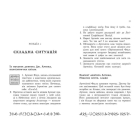 Артеміс Фаул. Останній хранитель. Книга 8