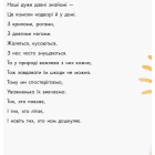 В гостях у природи. Знайомі комахи