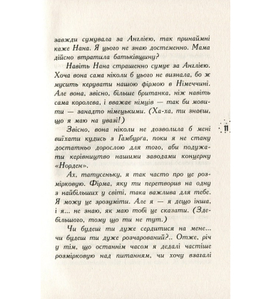 Корнуольський коледж. Книга 3. Що знає Кара Вінтер?