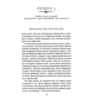 Уроки хімії. Вечеря о шостій