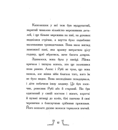 Втеча у часі