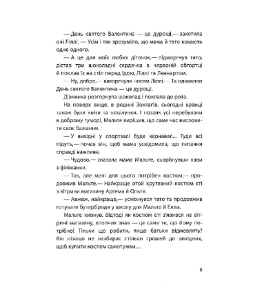 Весна на Бузиновій вулиці