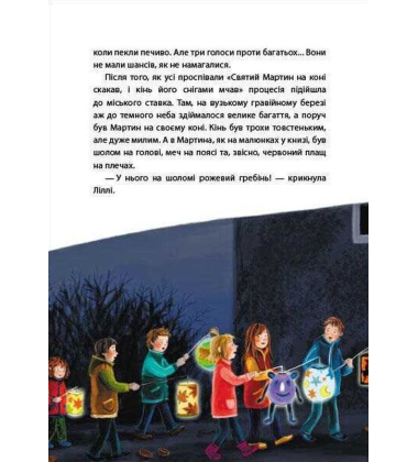 Осінь на Бузиновій вулиці