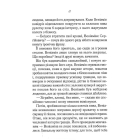 Своє чуже життя