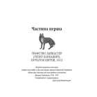 Фамільяри