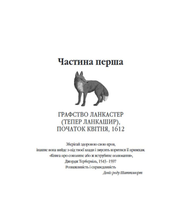 Фамільяри