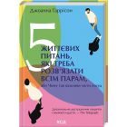 5 життєвих питань, які треба розв'язати всім парам, або Чому так важливо мити посуд