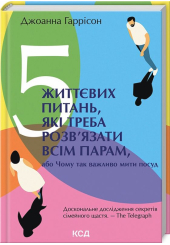 5 життєвих питань, які треба розв'язати всім парам, або Чому так важливо мити посуд