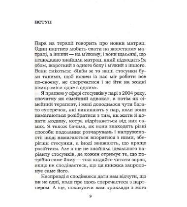 5 життєвих питань, які треба розв'язати всім парам, або Чому так важливо мити посуд