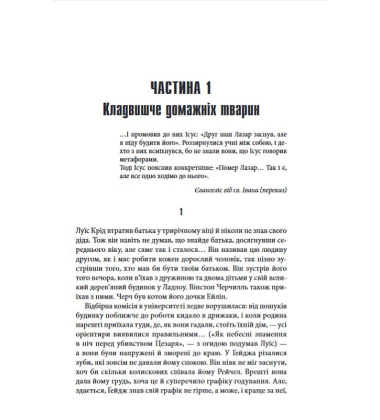 Кладовище домашніх тварин