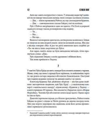 Кладовище домашніх тварин