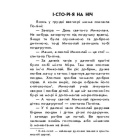 10 іс-то-рій по скла-дах. Новорічний сон