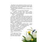 Дачні історії