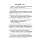 Маня і Різдво