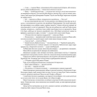Маня і Різдво
