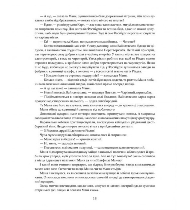 Маня і Різдво