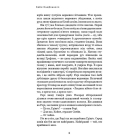 Дублінська трилогія. Книга 0. Ангели в місячному світлі