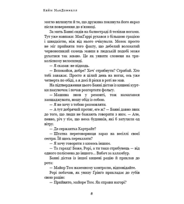Дублінська трилогія. Книга 0. Ангели в місячному світлі