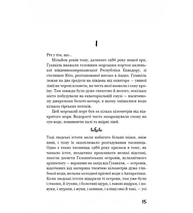 Ґалапаґос