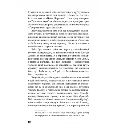 Ґалапаґос